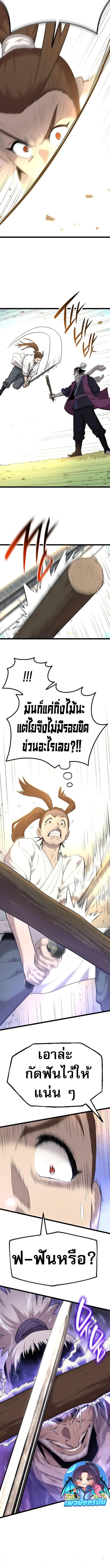 Legend of the Tang Clan ตอนที่ 4 5