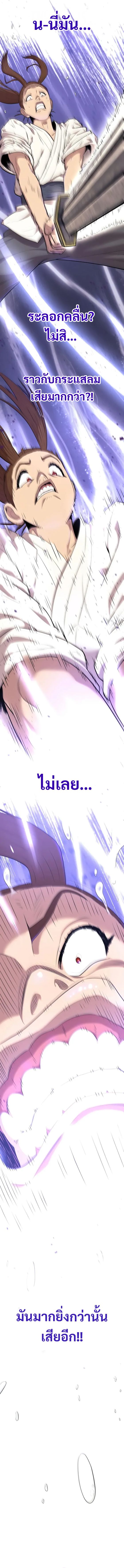 Legend of the Tang Clan ตอนที่ 4 6