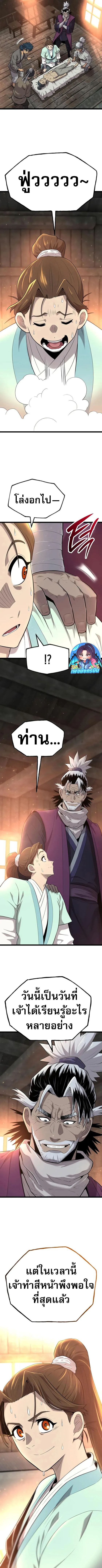 Legend of the Tang Clan ตอนที่ 4 18