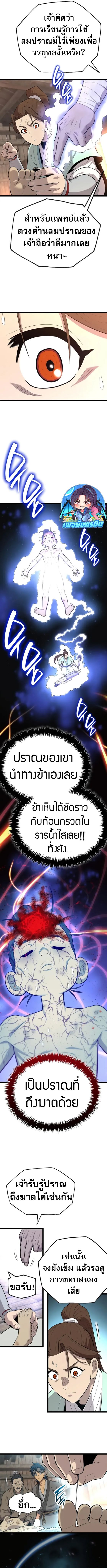 Legend of the Tang Clan ตอนที่ 4 16