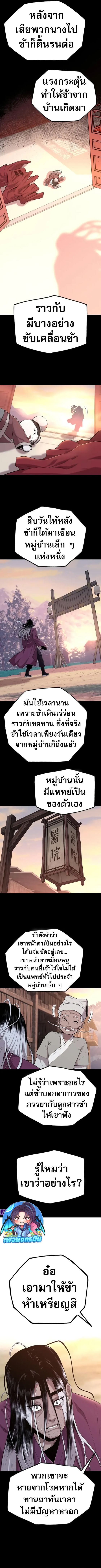Legend of the Tang Clan ตอนที่ 5 6