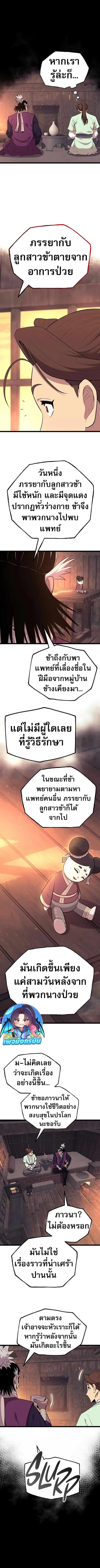 Legend of the Tang Clan ตอนที่ 5 5