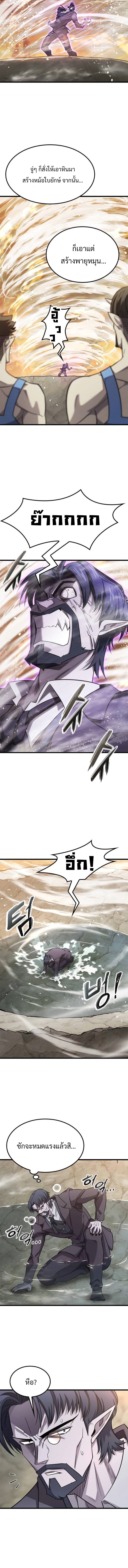 What a Bountiful Harvest, Demon Lord! ตอนที่ 29 2
