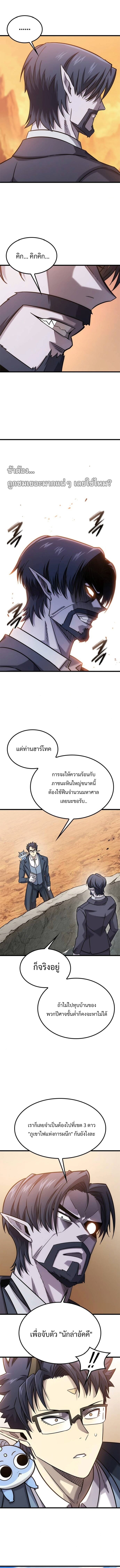 What a Bountiful Harvest, Demon Lord! ตอนที่ 29 5