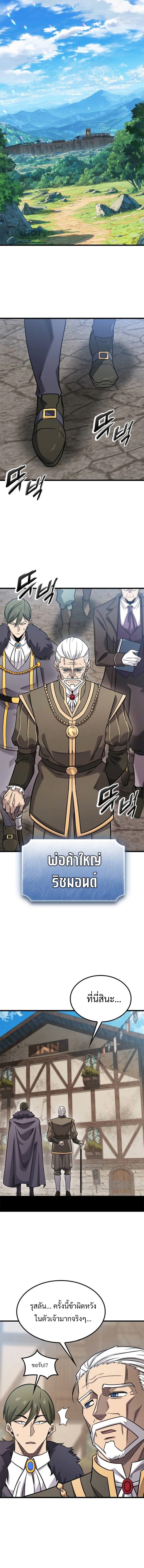 What a Bountiful Harvest, Demon Lord! ตอนที่ 29 6