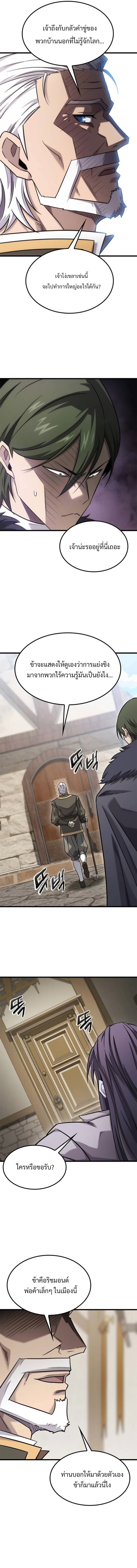What a Bountiful Harvest, Demon Lord! ตอนที่ 29 7