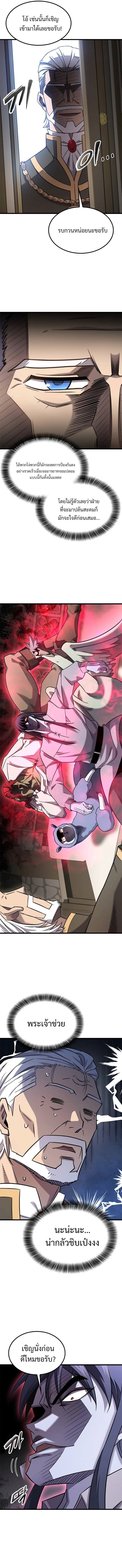 What a Bountiful Harvest, Demon Lord! ตอนที่ 29 8