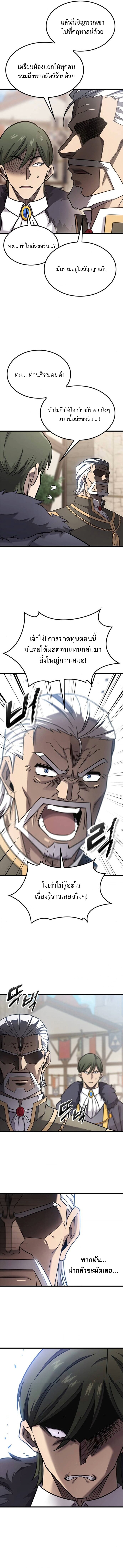 What a Bountiful Harvest, Demon Lord! ตอนที่ 29 11
