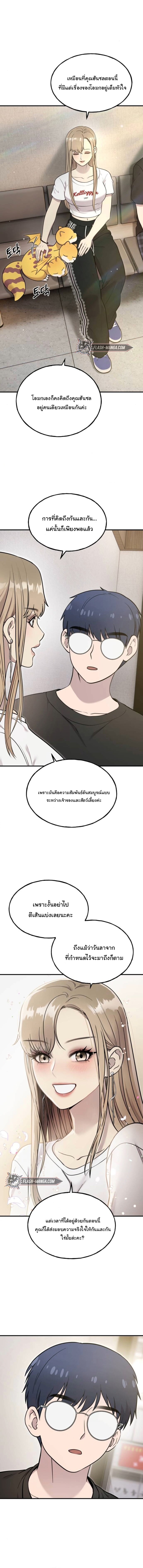 Hello, Griffin the Fluffy Tit! ตอนที่ 14 8