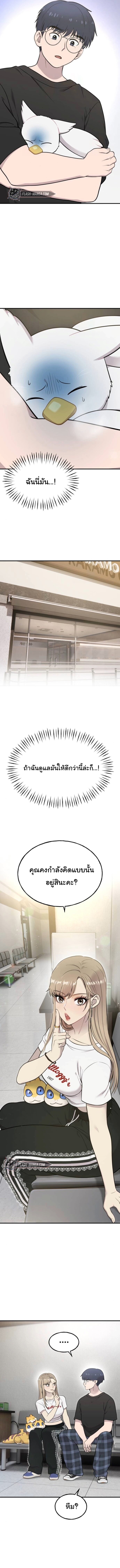 Hello, Griffin the Fluffy Tit! ตอนที่ 14 6