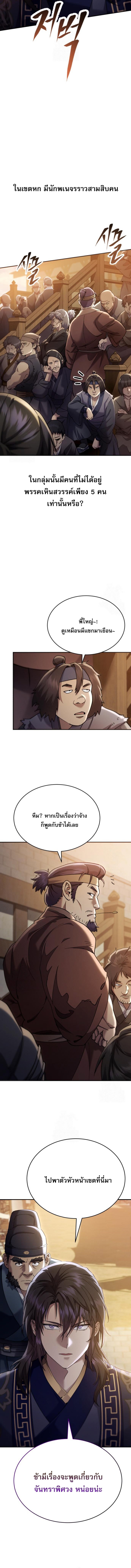 The Heavenly Demon Wants a Quiet Life ตอนที่ 46 16