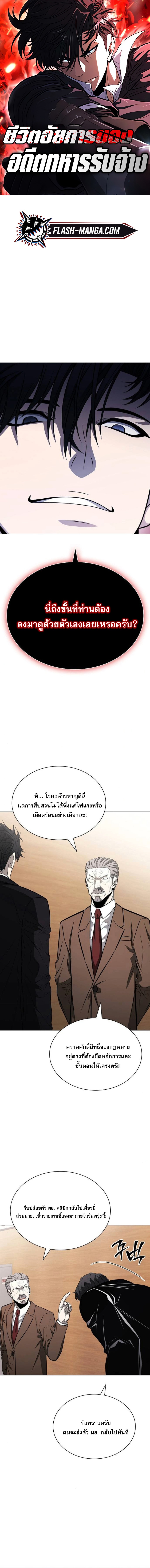 The Former Mercenary’s Life as a Prosecutor – ชีวิตอัยการของอดีตทหารรับจ้าง ตอนที่ 13 1