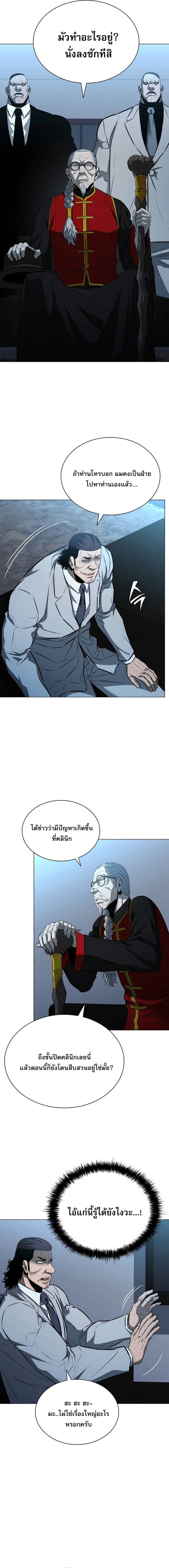 The Former Mercenary’s Life as a Prosecutor – ชีวิตอัยการของอดีตทหารรับจ้าง ตอนที่ 13 4