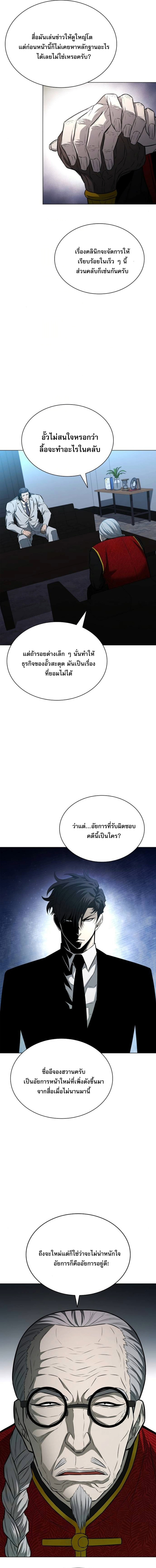 The Former Mercenary’s Life as a Prosecutor – ชีวิตอัยการของอดีตทหารรับจ้าง ตอนที่ 13 5
