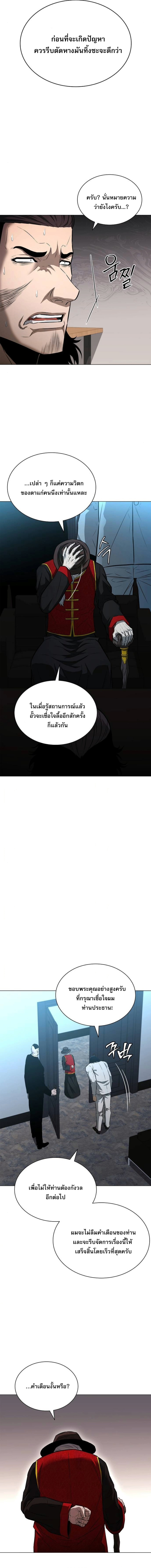 The Former Mercenary’s Life as a Prosecutor – ชีวิตอัยการของอดีตทหารรับจ้าง ตอนที่ 13 6