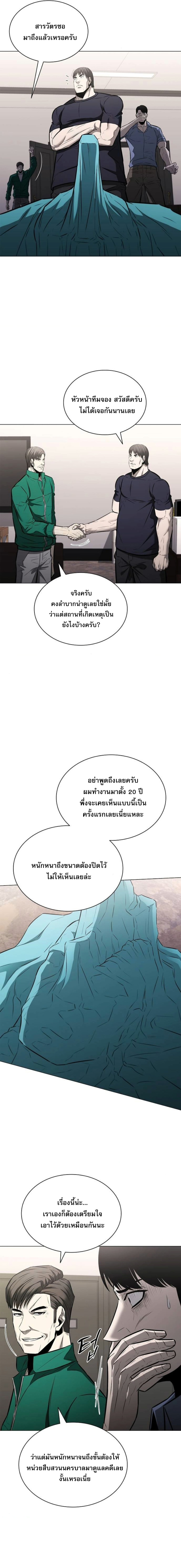 The Former Mercenary’s Life as a Prosecutor – ชีวิตอัยการของอดีตทหารรับจ้าง ตอนที่ 13 10