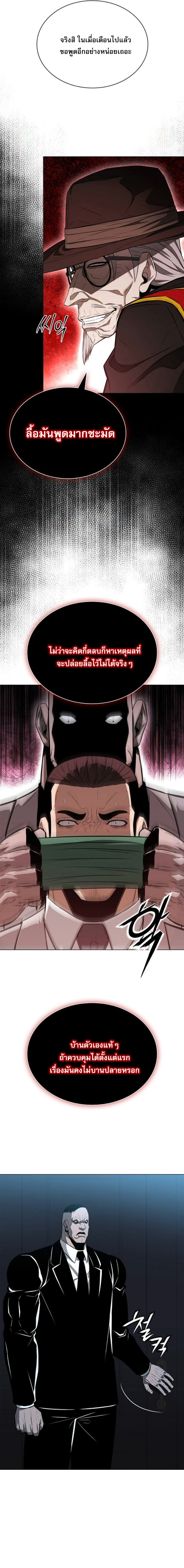 The Former Mercenary’s Life as a Prosecutor – ชีวิตอัยการของอดีตทหารรับจ้าง ตอนที่ 13 7