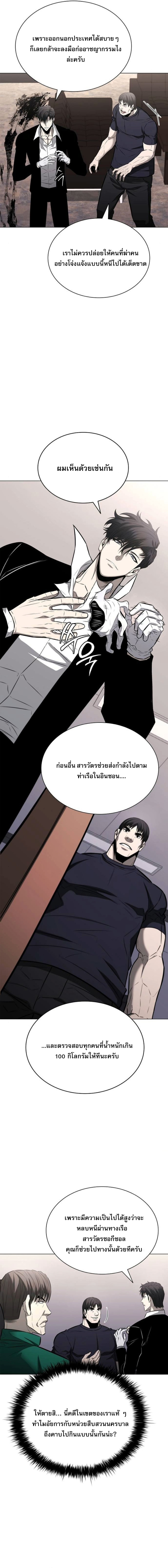 The Former Mercenary’s Life as a Prosecutor – ชีวิตอัยการของอดีตทหารรับจ้าง ตอนที่ 13 15