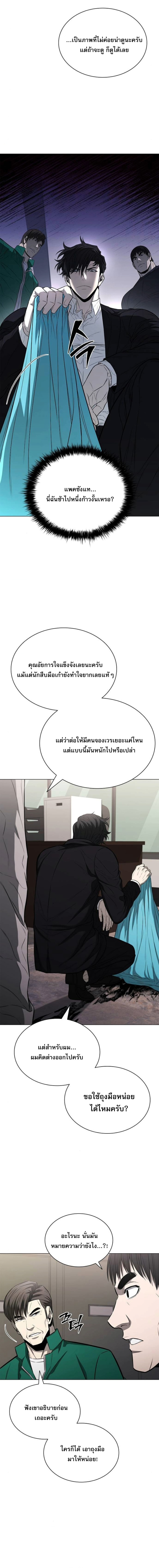 The Former Mercenary’s Life as a Prosecutor – ชีวิตอัยการของอดีตทหารรับจ้าง ตอนที่ 13 12