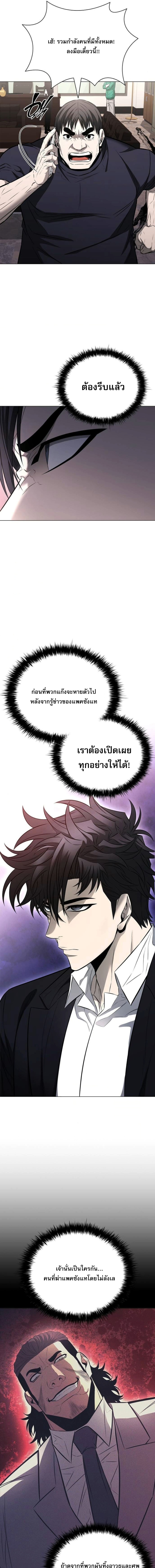 The Former Mercenary’s Life as a Prosecutor – ชีวิตอัยการของอดีตทหารรับจ้าง ตอนที่ 13 16