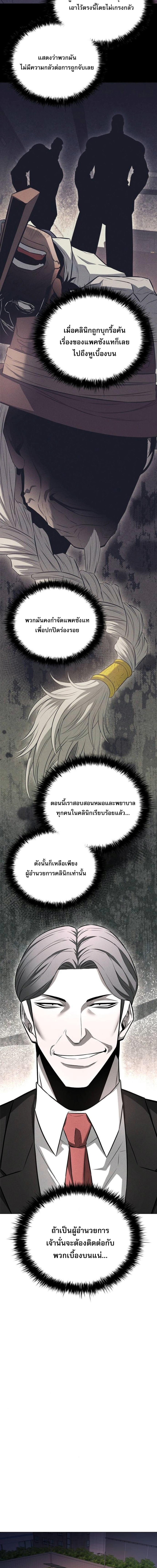 The Former Mercenary’s Life as a Prosecutor – ชีวิตอัยการของอดีตทหารรับจ้าง ตอนที่ 13 17