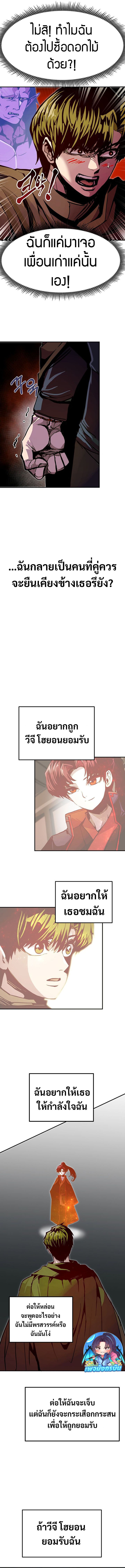 Worthless Regression ตอนที่ 80 2