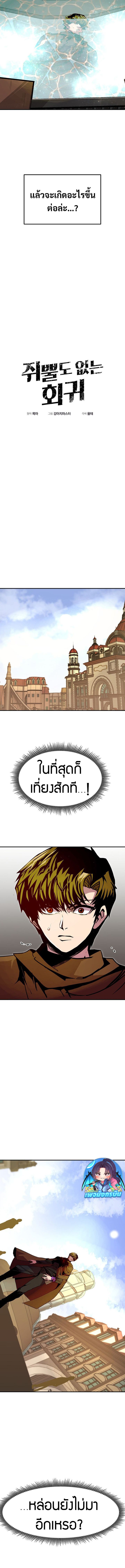 Worthless Regression ตอนที่ 80 3