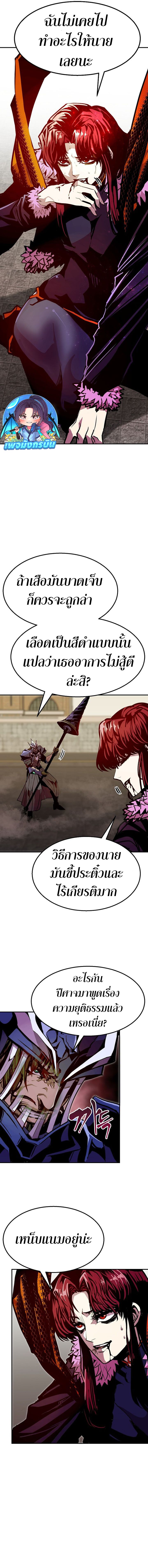 Worthless Regression ตอนที่ 80 9