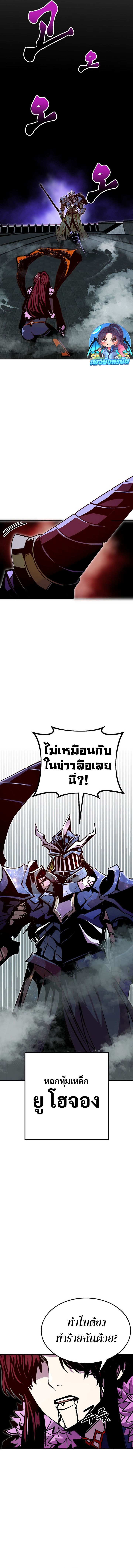 Worthless Regression ตอนที่ 80 8
