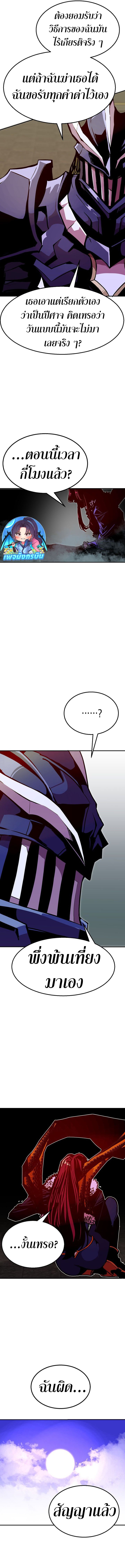 Worthless Regression ตอนที่ 80 10