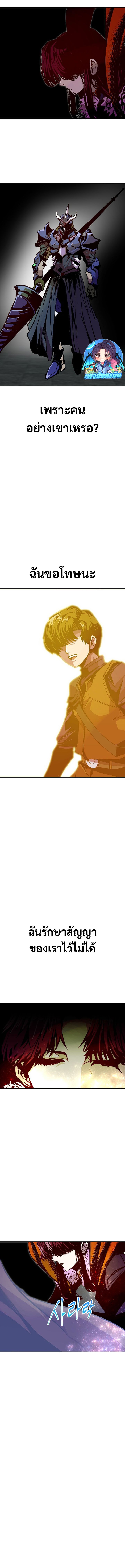 Worthless Regression ตอนที่ 80 12