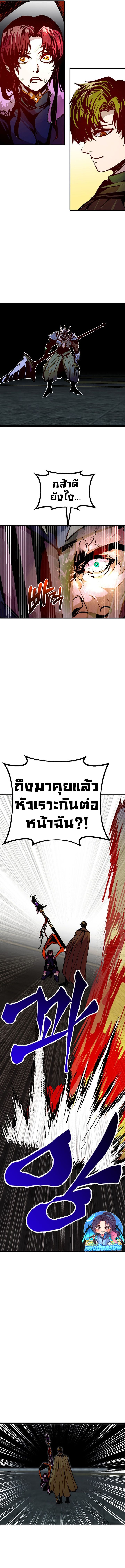 Worthless Regression ตอนที่ 80 15