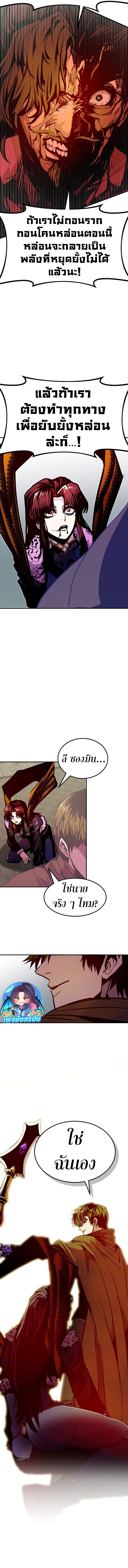 Worthless Regression ตอนที่ 80 14