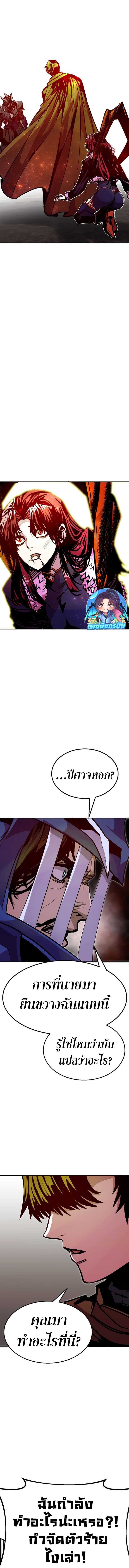 Worthless Regression ตอนที่ 80 13