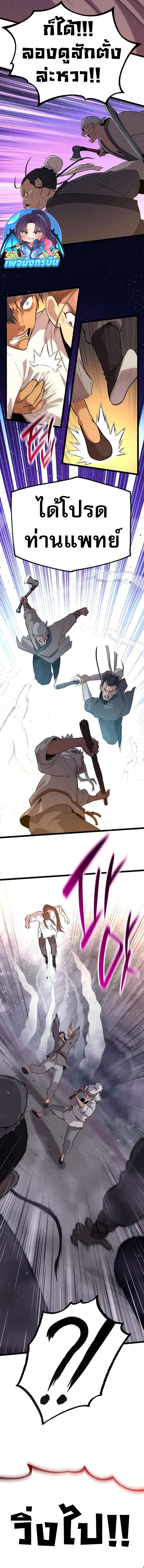 Legend of the Tang Clan ตอนที่ 6 14