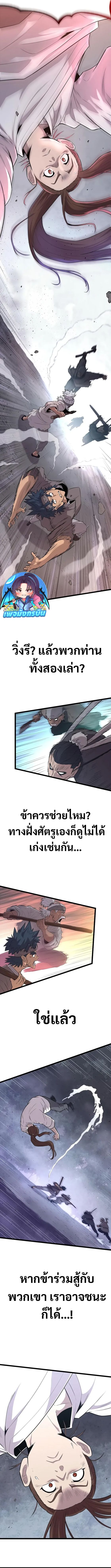 Legend of the Tang Clan ตอนที่ 6 15