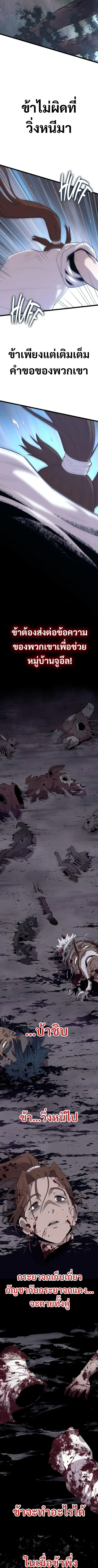 Legend of the Tang Clan ตอนที่ 6 17