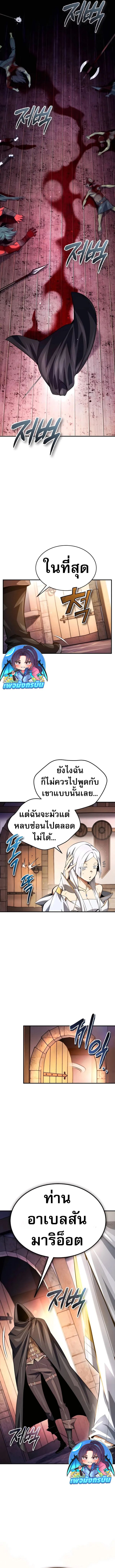 There’s No Such Thing as a Bad Hero in the World ตอนที่ 18 5