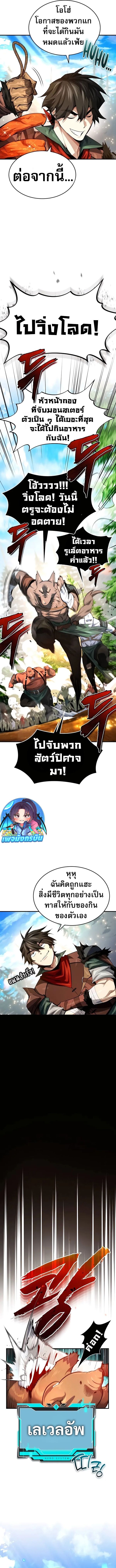 There’s No Such Thing as a Bad Hero in the World ตอนที่ 18 3