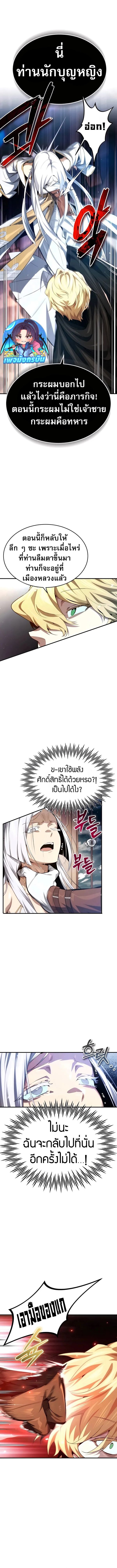 There’s No Such Thing as a Bad Hero in the World ตอนที่ 18 7