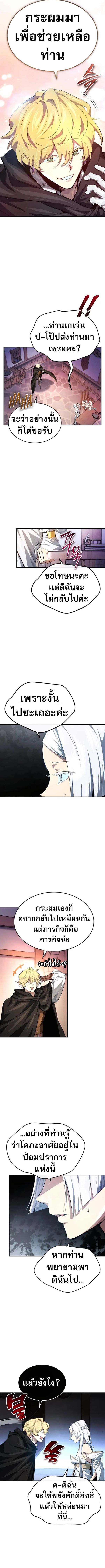 There’s No Such Thing as a Bad Hero in the World ตอนที่ 18 6