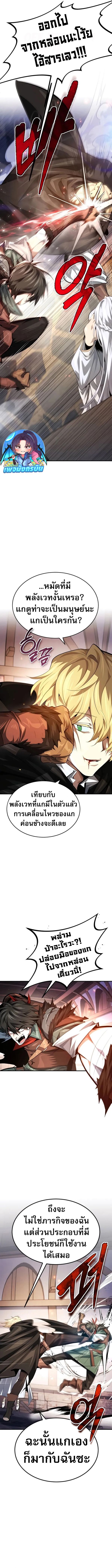 There’s No Such Thing as a Bad Hero in the World ตอนที่ 18 8