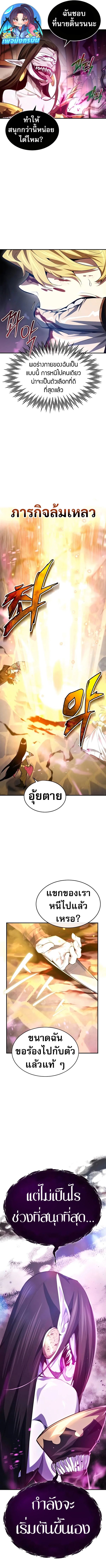 There’s No Such Thing as a Bad Hero in the World ตอนที่ 18 12