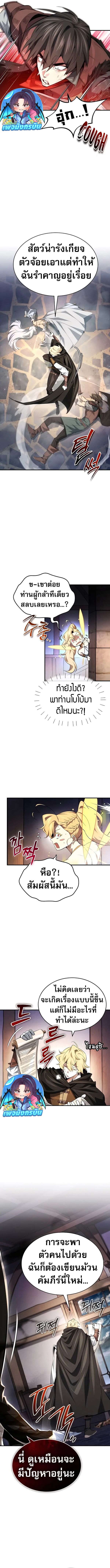 There’s No Such Thing as a Bad Hero in the World ตอนที่ 18 9