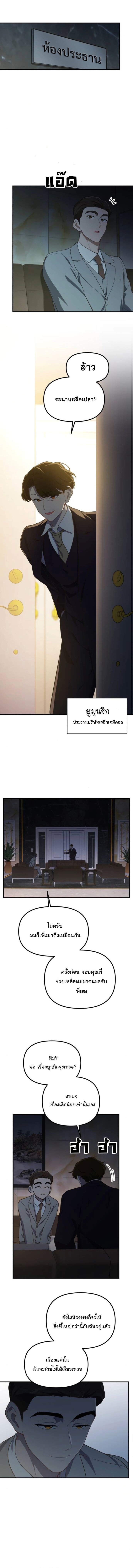 The Genius Wants to be Ordinary! ตอนที่ 39 4