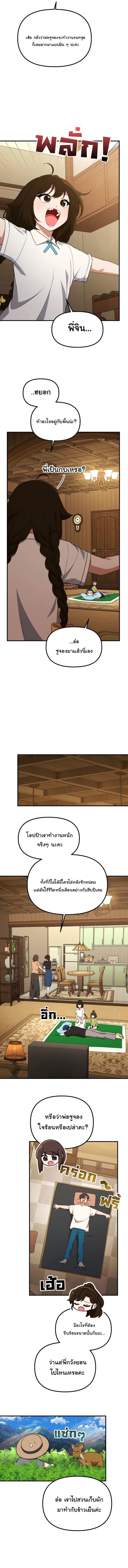 The Genius Wants to be Ordinary! ตอนที่ 39 8