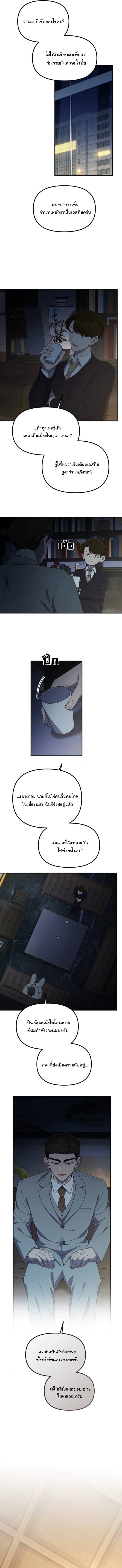 The Genius Wants to be Ordinary! ตอนที่ 39 5