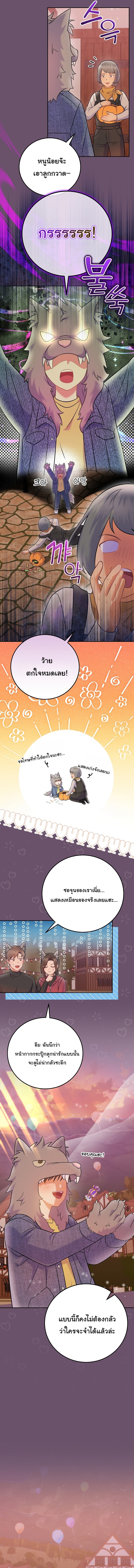 Superstar From Age 0 ตอนที่ 66 5