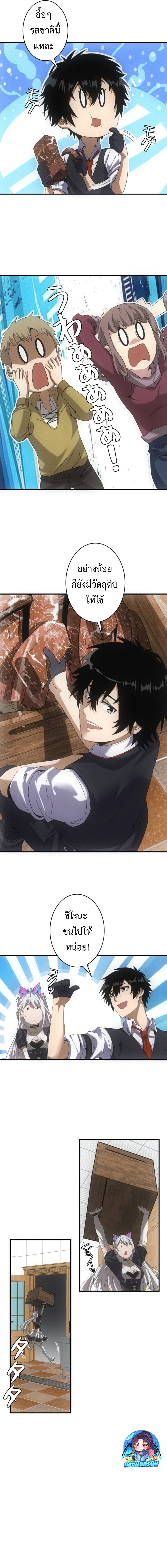 Irasshaimase Shuumatsu Sekai ตอนที่ 38 7