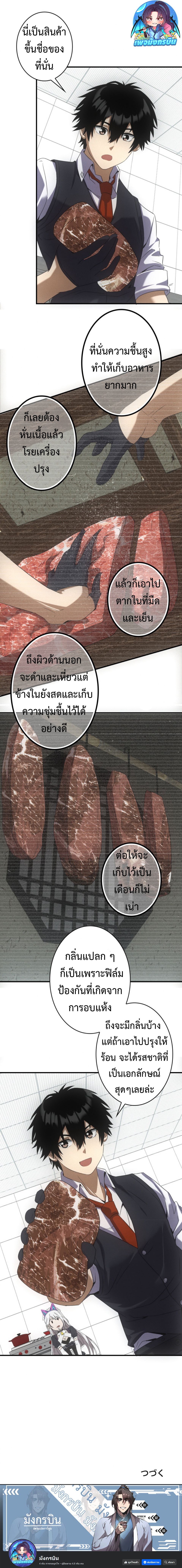Irasshaimase Shuumatsu Sekai ตอนที่ 38 11
